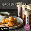 芋菓子屋 みたらし 芋クリーム 団子瓶 4本入 みたらし団子 和菓子 和スイーツ ギフト 手土産 お中元 プレゼント 贈り物 お返し