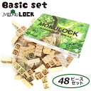 【限定柄ラッピング可】MOKULOCK もくロック48ピースセット/ベーシックシリーズ/ニューテックシンセイ 【送料無料 ポイント12倍】【11/4】