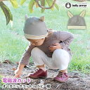 【300円OFFクーポン】ベリィアモール オーガニックコットン ベビー帽 電磁波遮断 belly armor 【メール便送料無料 】