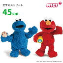 セサミストリート ニキ セサミストリート クラシック 45cm NICI SESAME STREET 【送料無料 ポイント5倍】【4/24】【ASU】