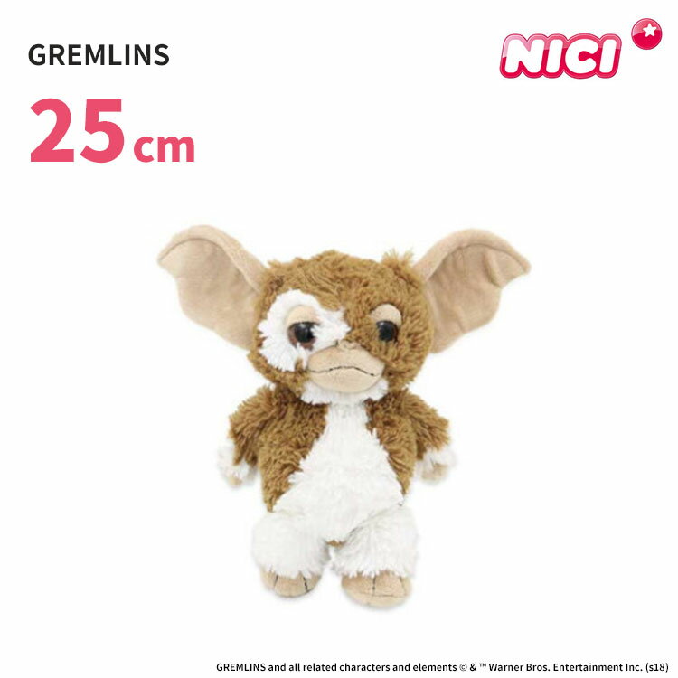 ニキ グレムリン 25cm NICI GREMLINS 【送料無料 ポイント2倍】【6/3】【ASU】