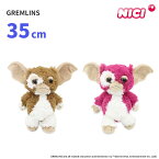 ニキ グレムリン 35cm NICI GREMLINS 【送料無料 ポイント7倍】【5/8】【ASU】