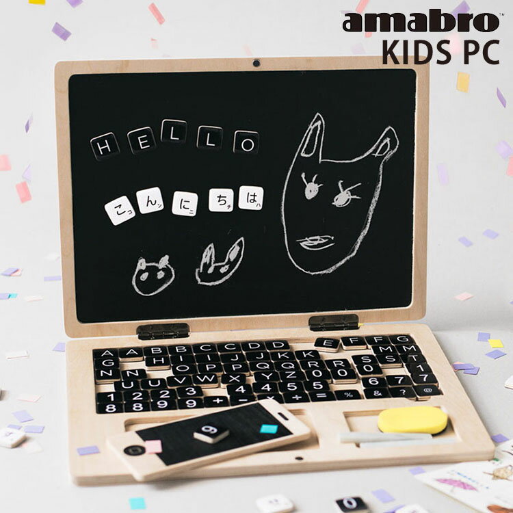 アマブロ KIDS PC キッズPC amabro 【送料無料 ポイント4倍】【5/22】【海外 】【ASU】