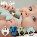 ナチュルバ　Teether　Natruba　【送料無料】【一部予約：5月中～】