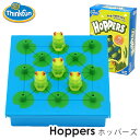 ThinkFun　ホッパーズ　tf005　ジャンピング・ゲーム／シンクファン　Hoppers（CAST）　【ポイント7倍　お取寄せ】【5／12】