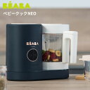 【3000円OFFクーポン対象】【おむつ防臭袋付き】BEABA　ベビークックNEO　離乳食メーカー　ベアバ　【送料無料　ポイント10倍】【海外NG】【12／13】【ASU】