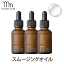 【1000円OFFクーポン】3本セット ママズケア スムージングオイル 30ml MAMA’S CARE 【送料無料 ポイント10倍】【海外×】【DM】【ST】...