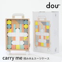 【特典付】carry me dou? ドウ 【送料無料 ポイント12倍】【5/26】【:120】