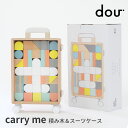 【50円OFFクーポン対象】carry　me　dou？　ドウ　【送料無料　ポイント11倍】【1／11】【ASU】