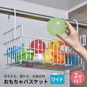 2個セット おもちゃバスケット ワイド EM-145002 【送料無料 ポイント15倍】【5/21】
