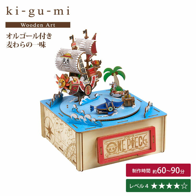 【1500円OFFクーポン対象】ki-gu-mi ワ