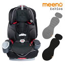 ミーノベビーズ クール・ミー さらさらシート チャイルドシート専用 meeno babies 【送料無料 ポイント5倍】【5/12】