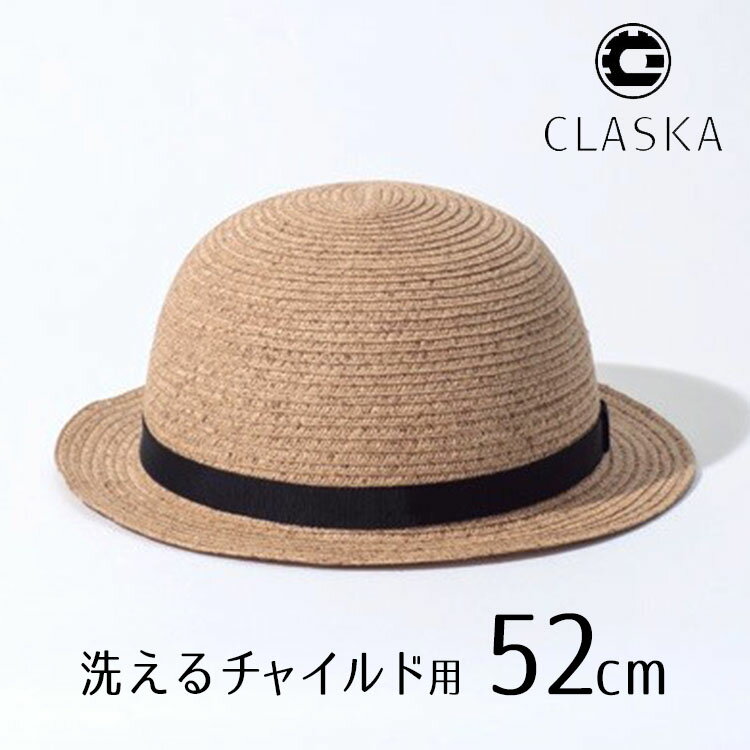 洗えるチャイルドハット 52cm CLASKA DO クラスカ ドー 【送料無料 ポイント10倍】【5/22】【ASU】