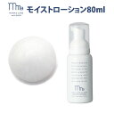 ママズケアウィズベビー　モイストローション　80ml　フェイス＆ボディ化粧水　MAMA’S　CARE　WITH　BABY　【送料無料】【海外NG】【DM】