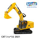 【500円OFFクーポン対象】bruder CAT ショベル 2021 BR02483 ブルーダー 砂場 プレゼント 孫 建機 重機 工事現場 建設車両 掘削機【送料無料 ポイント10倍】【5/7】【ASU】