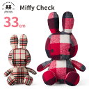 BON TON TOYS Miffy Check 33cm ボントントイズ ミッフィー チェック 【送料無料 ポイント10倍】【5/12】