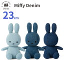 BON TON TOYS Miffy Denim 23cm ボントントイズ ミッフィー デニム 