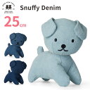 BON TON TOYS Snuffy Denim 25cm ボントントイズ スナッフィー デニム 【送料無料 ポイント5倍】【5/26】(3)