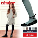 【10％OFFクーポン対象】コンドル　ベーシックリブタイツ　サイズ4〜6　3〜6歳　／Condor　Wide　Rib　Basic　Tights　【メール便送料無料】