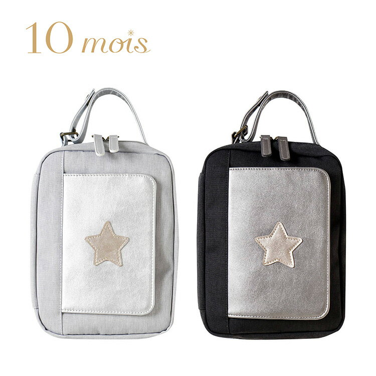 【防臭袋付】10mois ディモワ ワンタッチおむつポーチ フラップ付き 【メール便送料無料 ポイント5倍】【12/3】【:90】