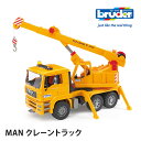 【300円OFFクーポン対象】bruder MAN クレーントラック BR02754 ブルーダー 【送料無料 ポイント10倍】【5/7】【ASU】