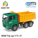 ■商品情報： ITEM SPEC メーカー・ブランド bruder（ブルーダー） 商品名 bruder MAN Tip upトラック BR02765 ジャンル トレイン・カー カラー・デザイン MAN Tip up トラック（JBIN-BR02765） サイズ 450×220×175mm 素材 主な素材：ABS 重量 1428.8g 仕様 ■キャビン：傾斜可能■荷台：傾斜可能■荷台後方：開閉可能■推奨年齢：3歳から■CEマーク取得■ASTM適合■シュピールグート（オレンジマ−ク）ステッカー貼付許可済 生産国 ドイツ 注意事項 ※複数店舗を運営しておりますため、ご注文の入れ違い等で欠品などになってしまう場合がございます。万が一、発送が遅れる場合は、ご注文受付当日中にご案内差し上げます。誠に恐れ入りますがご了承くださいますよう、お願い申し上げます。※ご予約・お取り寄せ商品は、ご注文受付後にお客様ご注文分としてメーカーへ発注を致します為、基本的にキャンセルやご返品はお受けできません。※実際の商品の色になるべく近いかたちで掲載しておりますが、モニターの違いなどで実際の商品と色味が異なる場合がございます。予めご了承ください。 ※柄がプリント・刺繍されている商品は、生地をランダムに裁断するため、柄の出方に個体差が生じます。出来上がりはひとつひとつ異なりますので、予めご了承ください。bruder MAN Tip upトラック BR02765 なぜ、どうやって動くの？遊びながら考えるきっかけをくれる玩具 bruder（ブルーダー） ドイツのブルーダー社が精巧なものづくり技術を活かして作り出す16分の1スケールのプロシリーズ、同じ縮尺で2012年に新たに登場したビーワールドシリーズを展開しています。モノづくりの国のこだわりと、こどもの成長を見守る愛情が随所に表現された品質の高いフリクション玩具です。 MAN Tip upトラック MAN TGAシリーズのトラックを採用！欧州TOPシェアのトラック。ドイツの自動車・機械メーカー『MAN』MAN(エム・アー・エヌ、MAN SE、旧社名MAN AG)は、ドイツの自動車・機械メーカー。マンとも表記する。社名の由来は、マシーネンファブリーク・アウクスブルク・ニュルンベルク(Mashinenfabrik Augsbrug-Nuremberg)の頭文字であり、「アウクスブルク・ニュルンベルク機械工場」を意味する。フォルクスワーゲンの子会社。ディーゼルエンジンのパイオニアで、開発者のルドルフ・ディーゼルを擁していたことで有名。アメリカのビジネス誌『フォーチュン』の「グローバル企業ランキング500社」にも挙げられています。 子どもが実際の操縦の動きを想像できるほどの細部の作り込み 妥協を許さないbruder社のつくりこみは見落としがちな細部にまでも及ぶ。本物を連想させるコックピットはまさに圧巻。bruder製品は、『just like the real thing』つまりモノへのこだわりと子どもへの思いがたくさん詰められた作品です。 bruder（ブルーダー）の特徴 ブルーダー社の玩具は、なぜうごくの？どうやってうごくの？あそぶうちに、自分で考えるきっかけを与えてくれる。そんな知育おもちゃなのです。夢中になって遊ぶうちに、自然とその仕組みを理解していきます。16分の1という少し大きめのスケールは、クルマの構造を本物そっくりに再現するのにも、動きの仕組みを見つけるのにも、最適な大きさなのです。そうした知育要素が認められたからこそ、本国ドイツをはじめ世界中で長きにわたって愛され続け、幼稚園などの教育現場でも遊ばれているのです。 製品の安全性について ヨーロッパの安全規格に合格していることを表すCEマークを取得しています。また、アメリカの材料試験協会規格ASTMにも適合しています。新作商品や申請中の商品を除いて、製品のほとんどが通称オレンジマークともいうSpiel gut(シュピールグート)ステッカーの貼付を許可されています。シュピールグートとはドイツ語で「よくあそべ」という意味です。「子供の遊びと玩具審議会」が【良い玩具】として推奨するものだけに貼ることを許可し、こどもたちに、「よい玩具でよく遊びなさい」という願いが込められています。 ■keyword：ジョブインターナショナル/くるま/車/カー/乗り物/リアル/知育玩具/室内遊び/安心/安全/かわいい/かっこいい/男の子/女の子/乳児/幼児/幼稚園/保育園/教育/創造力/思考力/出産祝い/ギフト/お祝い/クリスマスプレゼント/