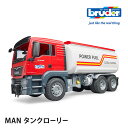 【300円OFFクーポン】bruder MAN タンクローリー BR03775 ブルーダー 【送料無料 ポイント5倍】【10/22】