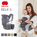 BABY＆Me BELK-S ヒップシートキャリア【送料無料 ポイント10倍】【5/7】【ASU】