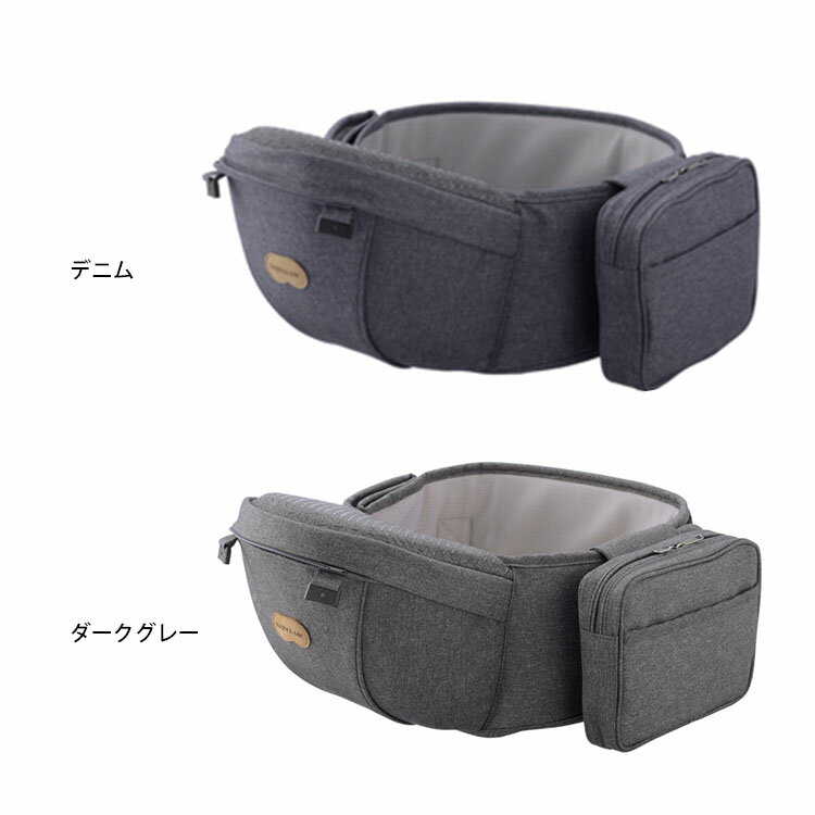【800円OFFクーポン】【選べるベビーグッズ付】BABY＆Me BELK-S ヒップシート単体 hipseat ベビーアンドミー ベルクエス デニム 生活防水 防水 ヒップシート セカンド 抱っこ紐 対面 前向き 横抱っこ ウエストポーチ【送料無料 ポイント5倍】【9/2】【：0】
