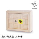 あいうえおつみき 戸田デザイン研究室 【送料無料 ポイント10倍】【7/28】