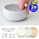 BellaTunno ワンダーボウル 選べる2個セット /ベラトゥーノ 【送料無料 ポイント5倍】【8/22】
