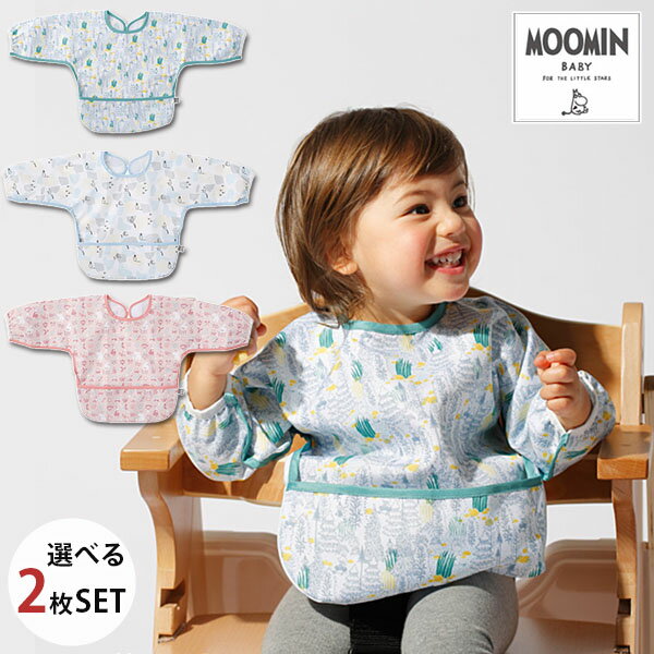 ■商品情報： ITEM SPEC メーカー・ブランド MOOMIN BABY（ムーミンベビー） 商品名 MOOMIN BABY　お食事長袖ビブ 選べる2枚セット ジャンル スタイ・お食事エプロン カラー・デザイン モミGR（DAD-BBMB0040372） シェイプスLB（DAD-BBMB004050500） フラワーブロックPK（DAD-BBMB004133200） サイズ 首回り35cmまで袖丈31cm 素材 本体・テープ：ポリエステル100％ 重量 46g 生産国 中国 注意事項 ※複数店舗を運営しておりますため、ご注文の入れ違い等で欠品などになってしまう場合がございます。万が一、発送が遅れる場合は、ご注文受付当日中にご案内差し上げます。誠に恐れ入りますがご了承くださいますよう、お願い申し上げます。※ご予約・お取り寄せ商品は、ご注文受付後にお客様ご注文分としてメーカーへ発注を致します為、基本的にキャンセルやご返品はお受けできません。※実際の商品の色になるべく近いかたちで掲載しておりますが、モニターの違いなどで実際の商品と色味が異なる場合がございます。予めご了承ください。 ※柄がプリント・刺繍されている商品は、生地をランダムに裁断するため、柄の出方に個体差が生じます。出来上がりはひとつひとつ異なりますので、予めご了承ください。MOOMIN BABY　お食事長袖ビブ 選べる2枚セット ムーミン柄の袖付きお食事ビブ。ポケットで食べこぼしキャッチ！ 予約商品について※注意事項※ ※購入画面の注意書に記載の納期をご確認ください。 ※在庫が無くなり次第、予約に切り替わる場合がございます。 ※入荷予定はあくまで現時点での予定となります。 ※製造や入荷状況により遅れる場合がございます。 ※入荷次第、ご注文順に順次発送となります。 あらかじめご了承の上、ご予約いただきますようお願い申し上げます。 MOOMIN BABY（ムーミンベビー） 北欧フィンランド生まれのキャラクター「MOOMIN」のベビーブランドがついにデビューしました。大人の女性に人気の高いムーミン。おしゃれでこだわり派のママにも愛される商品が続々登場します。 ポケットで食べこぼしキャッチ！袖の汚れも防ぐお食事エプロン お食事を楽しくするムーミン柄のお食事ビブ。袖の汚れも防ぐ長袖タイプで、ポケットで食べこぼしをキャッチ。撥水加工で汚れのケアも簡単。マジックテープ式だからで着脱もしやすく、首回りの調節も可能です。 商品仕様 食べこぼしをキャッチしてくれるポケット付き。撥水加工が施されているので汚れのケアも簡単にできます。 長袖でお洋服の袖口が汚れるのを防ぎます。 着脱テープで首周りの調節が可能。お子様の成長に合わせてお使いいただけます。 バリエーション モミ（グリーン）、シェイプス（ライトブルー）、フラワーブロック（ピンク）の3種類からお好みのものを2枚お選びください。 ご使用上のご注意 ○ 洗濯可他のものと分けて洗ってください。○ 塩素系漂白剤・蛍光増白剤を含んだ洗剤は使用しないでください。【保護者の方へ必ずお読みください】思わぬ事故のもとになりますので、下記に注意してください。※ 梱包材は開封後、直ちに捨ててください。お子さまの誤飲・窒息など、不慮の事故につながるおそれがあります。※ 火気や暖房器具に近づけないでください。 ■keyword：スモック/エプロン/スタイ/長袖/袖付き/お食事エプロン/ベビー/食べこぼし防止/よだれかけ/エプロン/洗える/はっ水/撥水加工/ムーミン/北欧/新生児/赤ちゃん/マジックテープ/離乳食グッズ/出産祝い/ギフト/お祝い/プレゼント/贈り物/ムーミン谷/ポリエステル/お食事スタイ/お洒落/おしゃれ/かわいい/