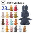 23SS新色追加 BON TON TOYS Miffy Corduroy 23cm ボントントイズ ミッフィー コーデュロイ