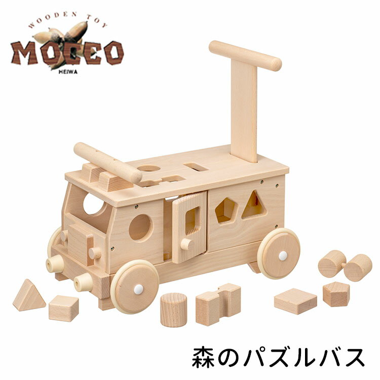 【正規販売店】森のパズルバス W-029 MOCCO 【送料無料 ポイント2倍】【5/22】【ASU】