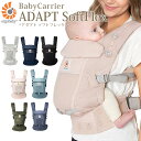 ■商品情報： ITEM SPEC メーカー・ブランド ergobaby（エルゴベビー） 商品名 ergobaby ADAPT SoftFlex ベビーキャリア ジャンル ベビーキャリア（抱っこ紐） カラー・デザイン パールグレー（DAD-CREGBCASFMGRY）ミッドナイトブルー（DAD-CREGBCASFMMIDBLU）オニキスブラック（DAD-CREGBCASFMONYX）ピンククォーツ（DAD-CREGBCASFMPNKQTZ）スレートブルー（DAD-CREGBCASFMSLTBLU）オリーブグリーン（DAD-CREGBCASFMOLIVE）ヘザードデニムブルー（DAD-CREGBCASFMHTDNBL） サイズ ウエストサイズ：約60から132cmまでパッケージ：W17×D17×H26.8cm 素材 ベビーキャリア本体：ポリエステル100％ 仕様 ■対象年齢：体重3.2kg、身長50.8cmから20.4kg■付属品：取扱説明書、保証カード■抱き方別対象月齢対面抱き：0カ月から48カ月（体重20.4kg)まで腰抱き：6カ月から48カ月(体重20.4kg)までおんぶ：6カ月から48カ月（体重20.4kg）まで■SGマーク制度適用対象月齢対面抱き：1カ月から24カ月（体重13kg)まで腰抱き：6カ月から36カ月(体重15kg)までおんぶ：6カ月から36カ月（体重15kg）まで 生産国 ベトナム 注意事項 ※開封後のご返品はできかねます。※着用時の摩擦、汗などにより色が移る場合があります。※取扱説明書に従い正しく使用してください。※色・デザインは予告なく変更する場合がございますのでご了承ください。 ※複数店舗を運営しておりますため、ご注文の入れ違い等で欠品などになってしまう場合がございます。万が一、発送が遅れる場合は、ご注文受付当日中にご案内差し上げます。誠に恐れ入りますがご了承くださいますよう、お願い申し上げます。※ご予約・お取り寄せ商品は、ご注文受付後にお客様ご注文分としてメーカーへ発注を致します為、基本的にキャンセルやご返品はお受けできません。※実際の商品の色になるべく近いかたちで掲載しておりますが、モニターの違いなどで実際の商品と色味が異なる場合がございます。予めご了承ください。 ※柄がプリント・刺繍されている商品は、生地をランダムに裁断するため、柄の出方に個体差が生じます。出来上がりはひとつひとつ異なりますので、予めご了承ください。ergobaby ADAPT SoftFlex ベビーキャリア 日々の寝かしつけや近所のお散歩など、毎日の抱っこの強い味方 ergobaby（エルゴベビー） 「エルゴベビー・ベビーキャリア」 に込めた私たちの願いは、 日本中のパパやママに、「ベビーウェアリング」の大切さを実感してほしいということです。ベビーウェアリングは抱っこやおんぶで赤ちゃんを身につけ る(Wearing)ように、 いつも一緒にいること。このスタイルが育児をもっと楽しくし、赤ちゃんの心を安 定させ、家族の健やかな成長へとつながります。今後もエルゴベビー社とともに高い品質や安全性を保ちながら、 ワクワクするような商品をお届けしつづけます。 ADAPTがリニューアルして登場！ADAPT SoftFlex ADAPTがリニューアル！より使いやすく、快適に生まれ変わりました！パパママの体にフィットし長時間の抱っこもラクに、赤ちゃんの成長に合わせて細かく調整が可能。日々の寝かしつけや近所のお散歩など、抱っこしたい気持ちを応援する抱っこひもです。お散歩や買い物、寝かしつけなど日々の抱っこにオススメなモデル。肌ざわりと通気性に優れたSoftFlex&trade;メッシュを使用し、抱っこで気になるムレを軽減。お子さまの成長に合わせて細かくサイズを変更でき、新生児期から幼児まで快適な姿勢をキープします。 ADAPT SoftFlex&trade;3つの特徴 【POINT 01】SoftFlex&trade;メッシュ柔らかい肌ざわりと優れた通気性。抱っこで気になるムレを軽減します。 【POINT 02】肩腰ラクチン人間工学に基づいた設計で肩腰の荷重をバランスよく分散。長時間の抱っこも快適に。 【POINT 03】自然な姿勢をキープ赤ちゃんの背中がゆるく丸まり、ヒザがお尻より上がった自然な姿勢をキープ。 さらに快適さがアップする機能 ◆シートアジャスタータブ抱っこひものウエストベルトの裏側にある着脱テープでサイズ調節ができます。月齢や身長を目安にカラーガイドで3段階に調節が可能です。 ◆フロントストラップADAPTはシートアジャスタータブの3段階に加えてフロントストラップも調節可能。お子さまの成長に合わせてさらに細かく調節できます。 ◆ヘッド&ネックサポート成長に合わせ、首元も3段階で調節できます。首すわり前の赤ちゃんの頭部を支え、首すわり後は睡眠時のサポートに。 ◆夜道でも安心の反射テープ反射テープ付きで、暗い場所でも安心してご使用いただけます。◆日よけ風よけフード赤ちゃんを強い日差しや風から守ります。 日本正規代理店の2年保証！ 当店のベビーキャリアは安心の正規品です。※2年保証＝1年間のメーカ保証+1年間のダッドウェイ代理店保証（※別途ユーザー登録が必要です） バリエーション パールグレー、ミッドナイトブルー、オニキスブラック、ピンククォーツ、スレートブルー、オリーブグリーン、ヘザードデニムブルーの7色からお選びください。 Ergobaby ベビーキャリア 関連リンク ベビーキャリア用品 関連商品 ergobabyADAPT SoftFlex ベビーキャリア ergobabyオムニ360 クールエアベビーキャリア Baby Hopperガーゼネックカバーベルトカバー ESMERALDA2点セットベビーキャリア用よだれカバー ■keyword：DADWAY/ダッドウェイ/EBC ADAPT SoftFlex/人間工学/最新/通気性/耐久性/蒸れない/ベビーキャリー/ベビーキャリア/新生児/乳児/抱っこ紐/抱っこひも/だっこ紐/だっこひも/おんぶひも/おんぶ紐/お散歩/お出掛け/お出かけ/おでかけ/対面抱き/腰抱き/おんぶ/男女兼用/パパ/papa/ママ/mama/パパママ兼用/赤ちゃん/転落防止/おしゃれ/お洒落/出産祝い/ギフト/お誕生日/贈り物/プレゼント/出産祝い/0191653005679/0191653005686/0191653005662/0191653005709/0191653005693/0191653005839/ヘザードデニムブルー/CREGBCASFMHTDNBL/0191653008885/