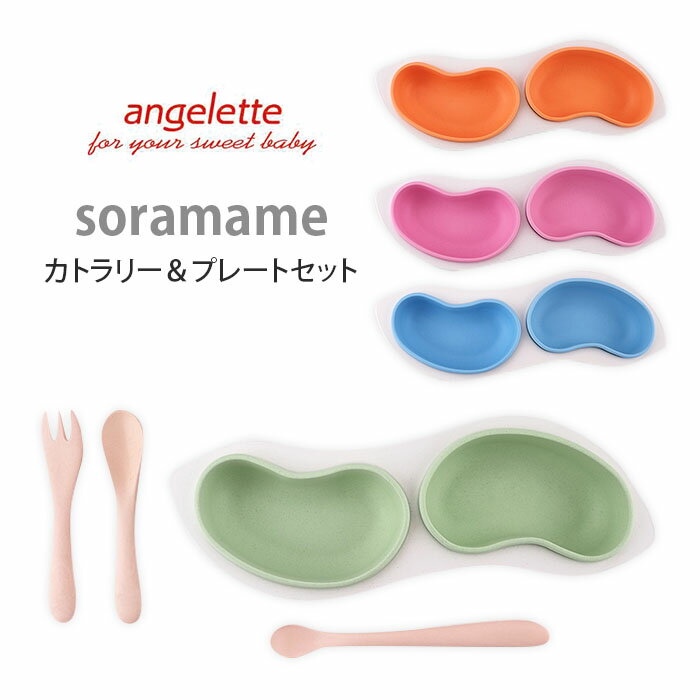 angelette soramame Jg[v[gZbg AWFbe y |Cg3{zy6/14zyASUz