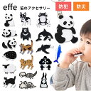 お守りホイッスル effe pensiero エッフェ ペンシエロ 日本 緊急災害時 緊急時 防災対策 防災 災害 災害対策 防犯 防犯対策 ホイッスル ふえ パンダ ハリネズミ ネコ