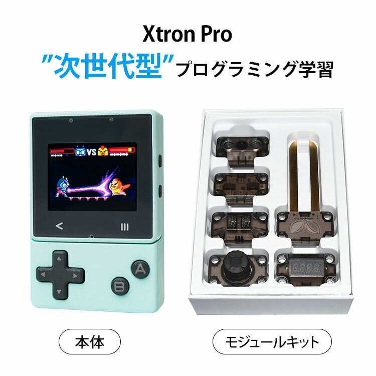 2点セット Xtron Pro 本体＆モジュールキット 次世代型プログラミング学習キット エックストロン プロ 【送料無料 ポイント10倍】【5/21】【ASU】