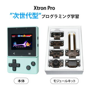 2点セット Xtron Pro 本体&モジュールキット 次世代型プログラミング学習キット エックストロン プロ 【送料無料 ポイント10倍】【6/26】