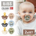 BIBS 天然ゴムおしゃぶり2個セット COLOUR Made in Denmark ビブス