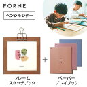 2点セット フレームスケッチブック ペンシルシダー ＋ペーパープレイブック3冊セット FORNE フォルネ 【送料無料 ポイント5倍】【5/21】【ASU】