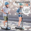 【1000円OFFクーポン】スクート&ライド ハイウェイキック5LED 【送料無料 ポイント10倍】【5/21】