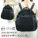 【500円OFFクーポン対象】自由に取り外せる　4WAYマザーズバッグ　GIRLSBAG　【送料無料　ポイント10倍】【12／27】【ASU】