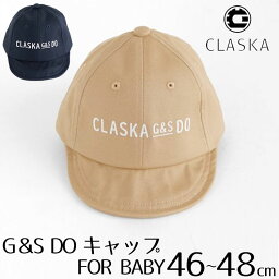 CLASKA G＆S DO キャップ FOR BABY 46～48cm CLASKA DO クラスカ ドー【送料無料】【ASU】