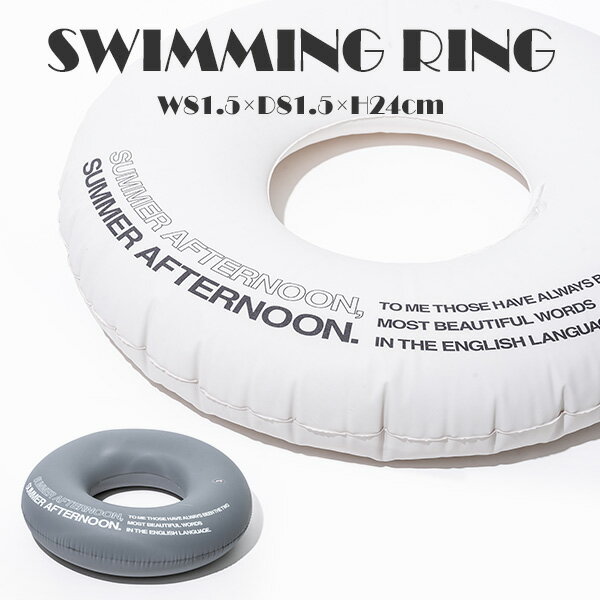 モノトーン 浮き輪 SWIMMING RING φ81.5×H24cm 64774 64777【ポイント2倍】【5/31】【ASU】