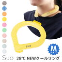 ■商品情報： ITEM SPEC メーカー・ブランド Suo（スオ） 商品名 スオ　28℃　NEWクールリングM カラー・デザイン ○ブラック（WIZ-70120）○ブルー（WIZ-70144）○イエロー(WIZ-70137)○オレンジ(WIZ-70151)○ピンク(WIZ-70168)○グリーン（WIZ-70717）○ホワイト（WIZ-75309）○ライトピンク（WIZ-75248）○ライトベージュ（WIZ-75262）○ライトグレー（WIZ-75286） サイズ 約32cm 素材 外側：TPU内容物：Temperture　Control　Ingrediment（温度制御成分）　　　　　 TempRolの研究開発製品 重量 95g±5 仕様 冷却維持時間：外気温度25〜40℃基準で60〜120分 生産国 韓国 注意事項 ※複数店舗を運営しておりますため、ご注文の入れ違い等で欠品などになってしまう場合がございます。万が一、発送が遅れる場合は、ご注文受付当日中にご案内差し上げます。誠に恐れ入りますがご了承くださいますよう、お願い申し上げます。※ご予約・お取り寄せ商品は、ご注文受付後にお客様ご注文分としてメーカーへ発注を致します為、基本的にキャンセルやご返品はお受けできません。※実際の商品の色になるべく近いかたちで掲載しておりますが、モニターの違いなどで実際の商品と色味が異なる場合がございます。予めご了承ください。 ※柄がプリント・刺繍されている商品は、生地をランダムに裁断するため、柄の出方に個体差が生じます。出来上がりはひとつひとつ異なりますので、予めご了承ください。スオ　28℃　NEWクールリングM 28℃キープで首回りを冷やす夏の必須アイテム！ 28℃ NEW クールリングは温度環境に応じて、凍ったり溶けたり（固体-液体）を繰り返しながら吸熱、放熱する商品です。 ソフトなリング型のクッションで首にしっかりフィットし、高い冷却効果を発揮します。 ■結露しないコンパクトな冷感 クールリングは首回りに付けることで身体の熱を吸収し、 心地よくクールダウン！体に残った熱を逃がします。 ■『加熱反応』について 温度変化に反応して、固体から液体、液体から固体へと 変化することで温度の上昇や下降を抑え、快適な温度にコントロールします。 ■潜熱畜熱材で何度でも冷やします 本製品はアメリカのNASA(宇宙航空局)で宇宙探査時に激しい 温度変化から宇宙飛行士を保護するために研究開発された 温度調節機能を持つ「PCM」を採用。 ■日本国内機関で実験済み サーモグラフィーでの実証検査 実際にサーモグラフィーを使って、実証検査を行いました。 画像で見ると約-5℃前後をキープ！ ■keyword：Suo/suo/SUO/NEWクールリングM/クールリング/クール/リング/28℃/28度/首回り/ひんやり/冷やす/冷/涼しい/涼/イベント/野外/外/屋外/作業/レジャー/キャンプ/丈夫/レディース/メンズ/ユニセックス/ファッション/おしゃれ/お洒落/アウトドア/熱中症/熱中症対策/炎天下/ブラック/BLACK/black/黒/クロ/くろ/ブルー/BLUE/blue/青/あお/アオ/イエロー/YELLOW/yellow/黄/黄色/きいろ/き/オレンジ/ORANGE/orange/橙/橙色/ピンク/PINK/pink/桃色/桃/もも/ももいろ/4573513070120/4573513070144/4573513070137/4573513070151/4573513070168/