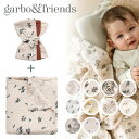 【500円OFFクーポン対象】同柄2点セット　Garbo＆Friends　モスリンスワドルブランケット＋バープクロス3枚セット　ガルボアンドフレンズ【送料無料　ポイント10倍】【11／29】【ASU】