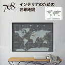 7e8デザイン インテリアのための世界地図 B1 グレー 白 B1グレー B1白 地図 ちず 世界地図 マップ インテリア インテリア用【送料無料 ポイント3倍】【5/21】【ASU】