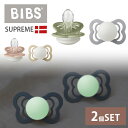 BIBS　シリコン　おしゃぶり2個セット　蛍光シリーズ　SUPREME　GROW　Made　in　Denmark　ビブス【ASU】