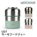 【200円OFFクーポン】メロウェア LILY サーモフードジャー meroware 持ち運び お出かけ ピクニック 離乳食 フードジャー サーモジャー ランチ...
